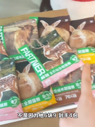 帕特高端猫粮羊毛,库存不多换号来拍!#萌宠好物