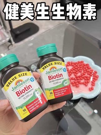 加拿大百年品牌 实力真的没话说!趁活动合适真的可以试试看#健美生 #生物素 #健美生生物素 #亲测分享