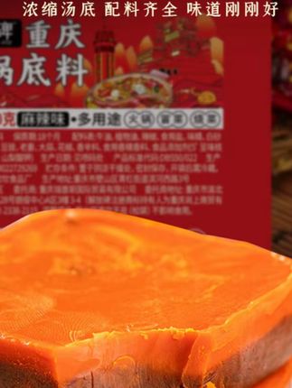 【到手10盒】重庆正宗老火锅底料小包装50g#正宗麻辣牛油火锅料