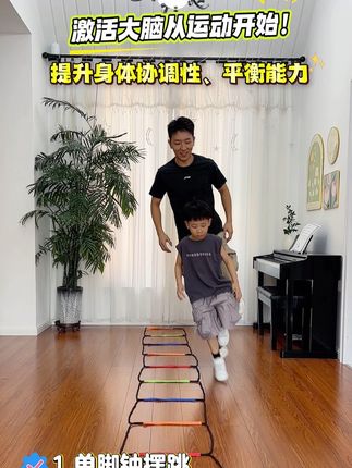激活大脑从运动开始!2-12是孩子岁成长的关键期,得多锻炼!一根敏捷梯就能做#感统训练,改善不协调、专注力不足,几个简单小游戏,练反应、强下肢、稳平衡#亲子互动 #居家锻炼 #爸爸带娃