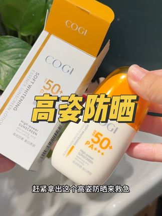 秋天的紫外线才是最强的!出门千万别忘涂防晒!#防晒霜 #高姿防晒 #高姿防晒小黄帽 #防晒 #夏天必备的防晒好物推荐