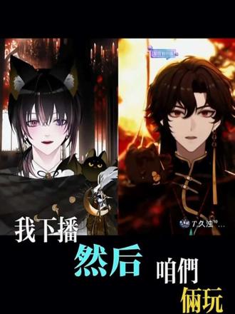 #浊妖记 【补天】我是折翅的残雁,偏要撞入时代的南檐。春桃碎成雨,夏荷折作烟,秋桂落如霜,冬雪葬红颜。星子与萤火,各自垂目,各自沉眠。
这世间本多断壁,你一来,我的长空便不再陡险。你明目张胆的偏爱,是我唯一的生天。我知道,你是拿自己的命,在替我补天。@𝒚. 妖蝠 @𝑇.久浊¹⁰⁴ #听潮阁久浊 #y妖蝠