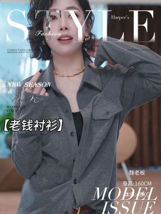 #早秋高智感职场穿搭 这件衬衫我称之为老钱衬衫,因为它真的是太显贵气了,它不是那种特别正式的老钱风,而是很松弛又随意的那种感觉,随便怎么搭都很好看,就是一种毫不费力的美,而且它的面料也是那种非常舒服透气的,穿上身就是很有质感,很高级的感觉,喜欢的姐妹赶紧冲!#穿出高级感 #衬衣穿搭 #职场高级通勤女装 #上衣穿搭