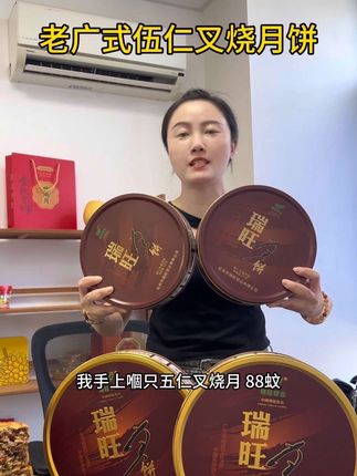 老广式伍仁叉烧月饼🥮送礼高大尚、自己吃也不错#美食推荐官 #月饼 #送礼佳品 #巨巨巨巨超值