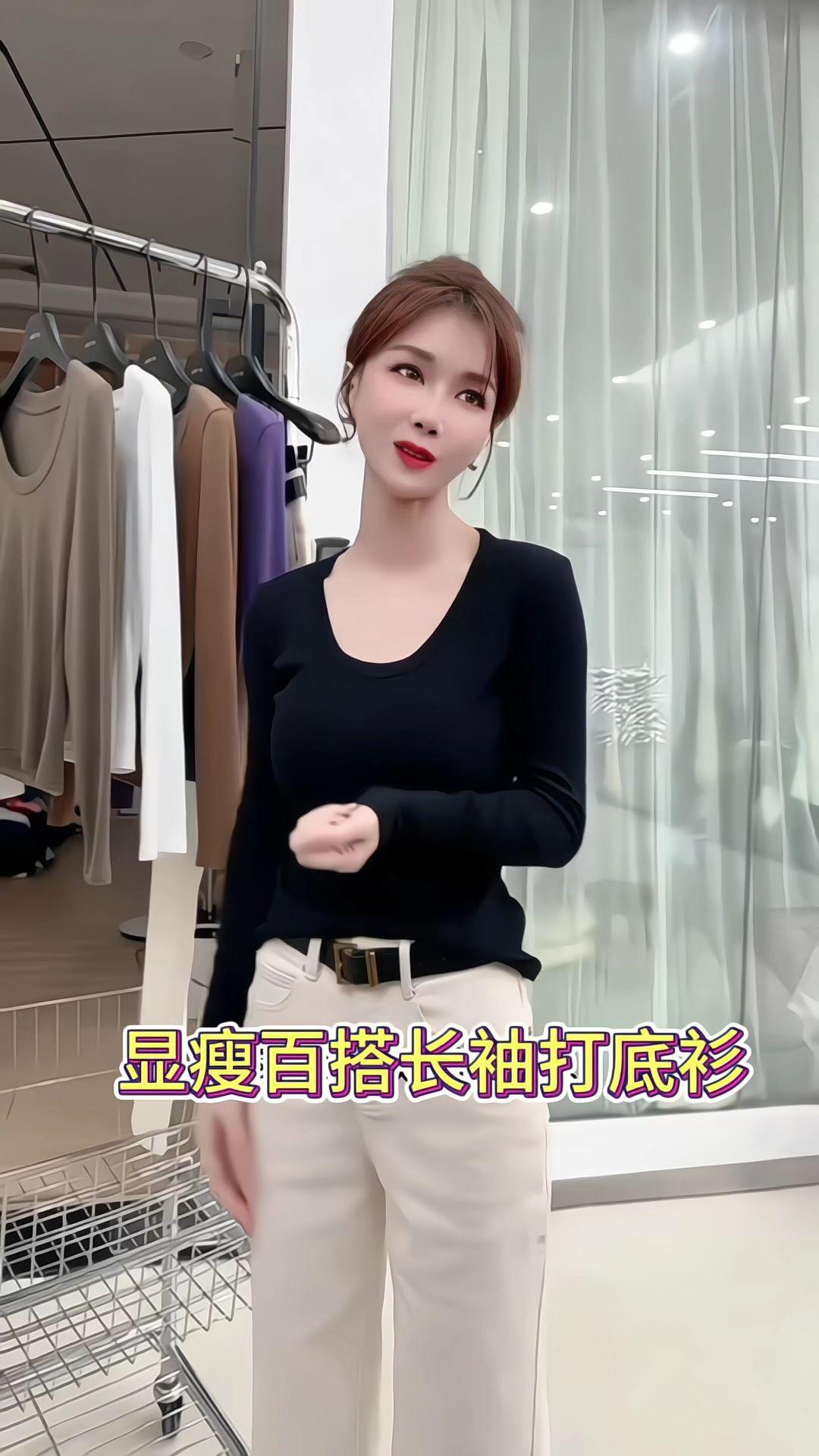 2025早秋长袖t恤女U领修身纯色正肩内搭打底衫显瘦韩版#打底衫 #内搭外穿都好看 #显瘦穿搭 #洋气又百搭 #早秋穿搭