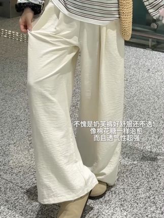 不愧是奶芙裤 不透不透#奶芙裤 #阔腿裤