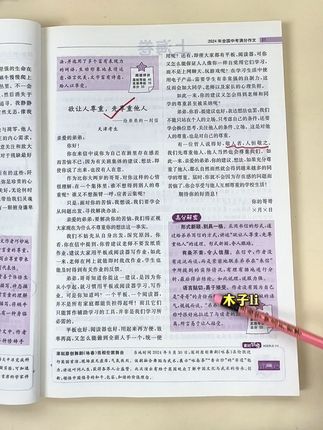 语文成绩好的孩子,都有一个共同点,就是阅读,坚持每天读一篇中考满分作文#作文#中考#语文#学霸秘籍