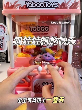 在家就可以玩的抓娃娃机,这也太好玩了,轻松实现抓娃娃自由,男宝女宝都能玩哦……#玩具 #益智玩具 #好物推荐🔥 #玩具推荐 #种草好物