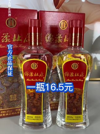 #纯粮酒 #纯粮酿造 #白酒 #口粮酒 #杜康酒