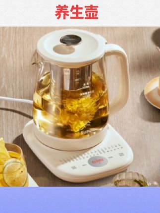 #养生壶 苏泊尔养生壶家用多功能办公室小型煮茶器壶保温电烧水壶1.8L新款#煮茶器#电烧水壶#电器推荐#国庆好物