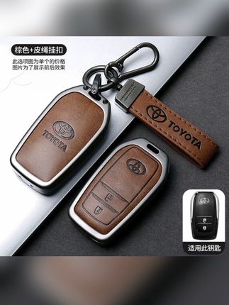 丰田RAV4荣放车钥匙套 丰田RAV4荣放车钥匙套卡罗拉亚洲龙凯美瑞雷凌车改装钥匙保护壳扣#钥匙保护套 #汽车钥匙套 #丰田汽车钥匙套 #巨量千川