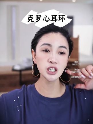 很有调性的耳环#时尚潮流穿搭 #轻奢饰品分享 #时尚搭配服装 #设计感 #品味穿搭