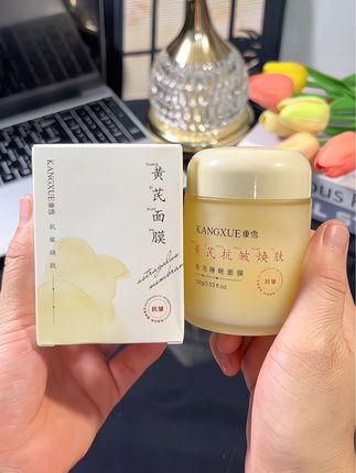 如果你和我一样每天都熬夜小脸暗沉粗糙还松松垮垮的,那赶紧去试试这款#睡眠面膜 睡前后厚敷一层,早上起床皮肤嫩嫩滑滑的水润又透亮#免洗睡眠面膜 #护肤 #好皮肤养出来