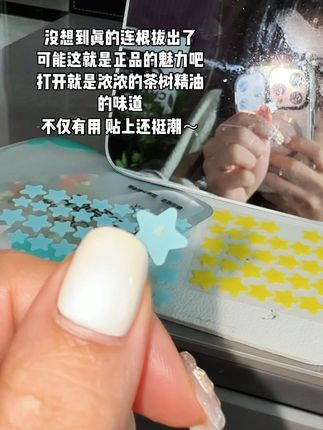 痘退退退!茶树精油➕水杨酸!#精致的女孩 #自用好物分享 #颜值好物 #痘痘贴