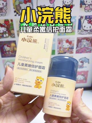 秋冬季天气干燥 宝宝面霜一定不能马虎 快试试#小浣熊 他们家的#儿童柔嫩倍护面霜 吧 #面霜分享 #宝妈分享 #宝宝护理