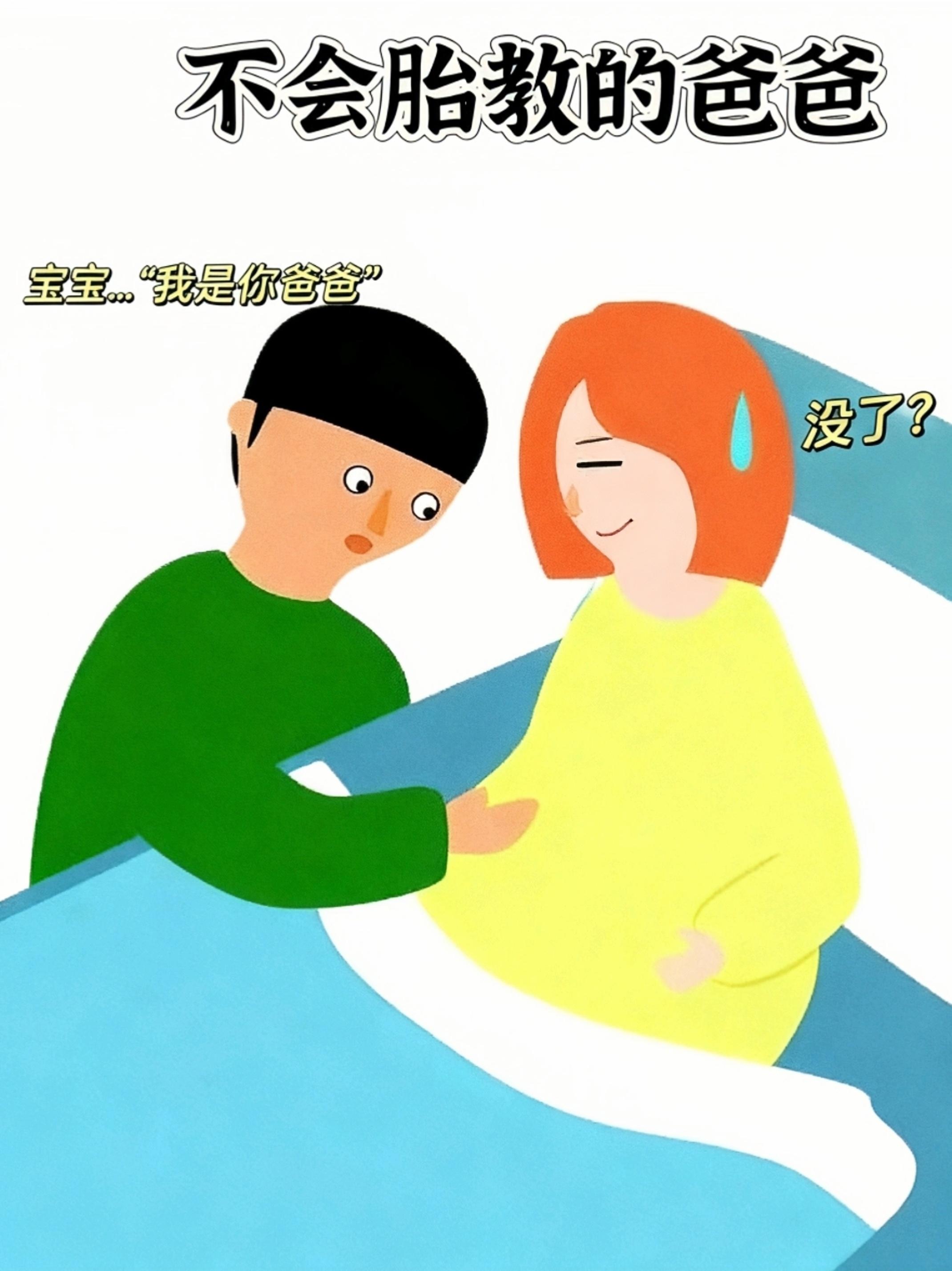 胎教真的很重要#强烈推荐 胎教好 宝宝情商高  说话早#宝妈 #涨知识 #宝妈育儿 #一个身体两个心跳