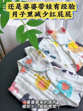 月子里婆婆给准备了几十条纱布棉#尿戒子 说天热 宝宝长时间穿纸尿裤不舒服,说这个布好,穿起来 也方便,不容易掉,透气性好,不红屁屁,还可以 水洗反复穿,让月子里的宝宝少受罪#尿布#纱布尿布 #母婴用品 #新生儿