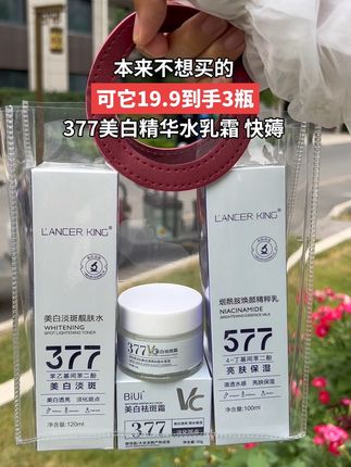 姐妹们快快快!居然这个价薅到377水乳精华的大羊毛,经常熬夜皮肤暗黄,干燥,素颜气色比较差的姐妹,试试这套水乳组合,好吸收,清爽不油腻补水保湿提亮肤色,真的很不错!#377 #水乳 #护肤分享 #学生党平价安利