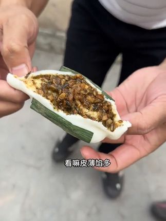 四川自贡特色小吃猪儿粑叶儿粑,软糯清香。#猪儿粑叶儿粑 @DOU+小助手