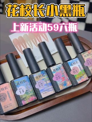 流平裸色来了!巨丝滑流平还贼好!太爽了,价格巨香新手宝宝直接闭眼冲! #美甲教程 #美甲裸色款式 #甲油胶推荐#超便宜超划算 #美甲好物分享