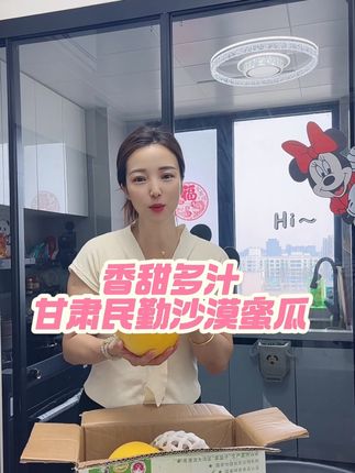 一年只能吃一次! 每一年都会买!你们也尝尝吧、保证明年还会买#蜜瓜 #好物推荐🔥 #沙漠蜜瓜