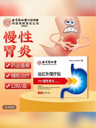 胃不舒服就用它#胃痛 #胃炎 #胃病 #胃胀 #肠胃健康