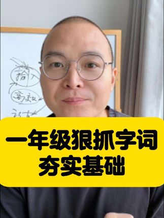 同步#一年级 语文新版,既有生字组词造句,还有知识拓展。学一课读一课,#小学语文 字词基础打扎实,丰富孩子词汇量#教辅推荐 #开学必备 #语文