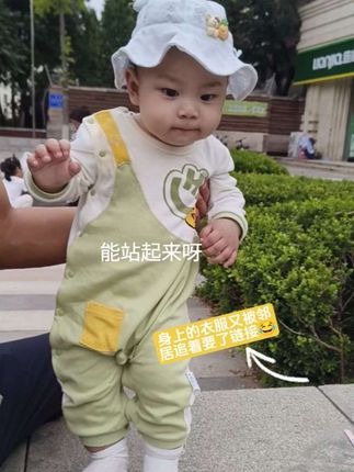 发现小石頭在外面站的更稳当, 身上的衣服又被邻居追着要了链接。 也确实好,7A抗菌纯棉,款式设计也好,换尿不湿方便,现在58.8两件装两个款式,太划算了! #人类幼崽成长记 #也太可爱了吧 #记录你的点点滴滴 #宝妈分享#宝宝衣服