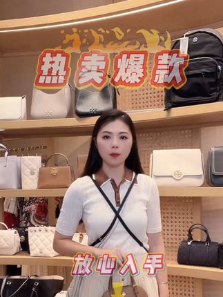 时尚百搭包来袭!宝子们放心冲~#重庆佛罗伦萨小镇 #包包推荐 #女士包包 #百搭包包