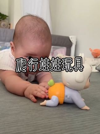 可爰地爬行玩具,练习宝宝抬头能力,#宝宝玩具 #儿童小玩具车 #宝宝早教知识 #婴儿玩具