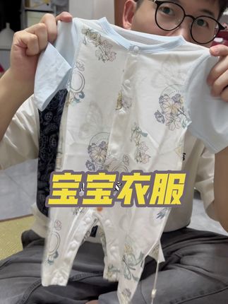 这两天武汉太热了,又给宝宝回购了贝肽斯他们家的夏季薄款连体衣,特别凉快#母婴好物 #贝肽斯 #宝宝衣服