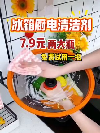 超好用的万能清洁剂哇!#厨房好物 #好物推荐🔥