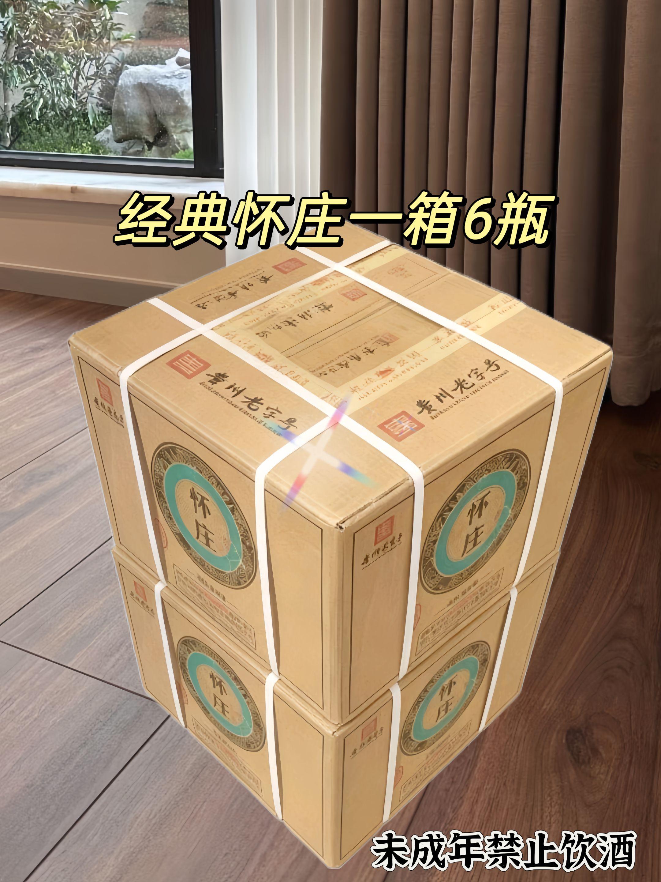 哥哥们,怀庄酒:贵州老字号认证,53度酱香经典,瓶身高级拿得出手,酒质更是没话说!#贵州怀庄酒#纯粮酿造 #白酒 #好酒 #酒文化