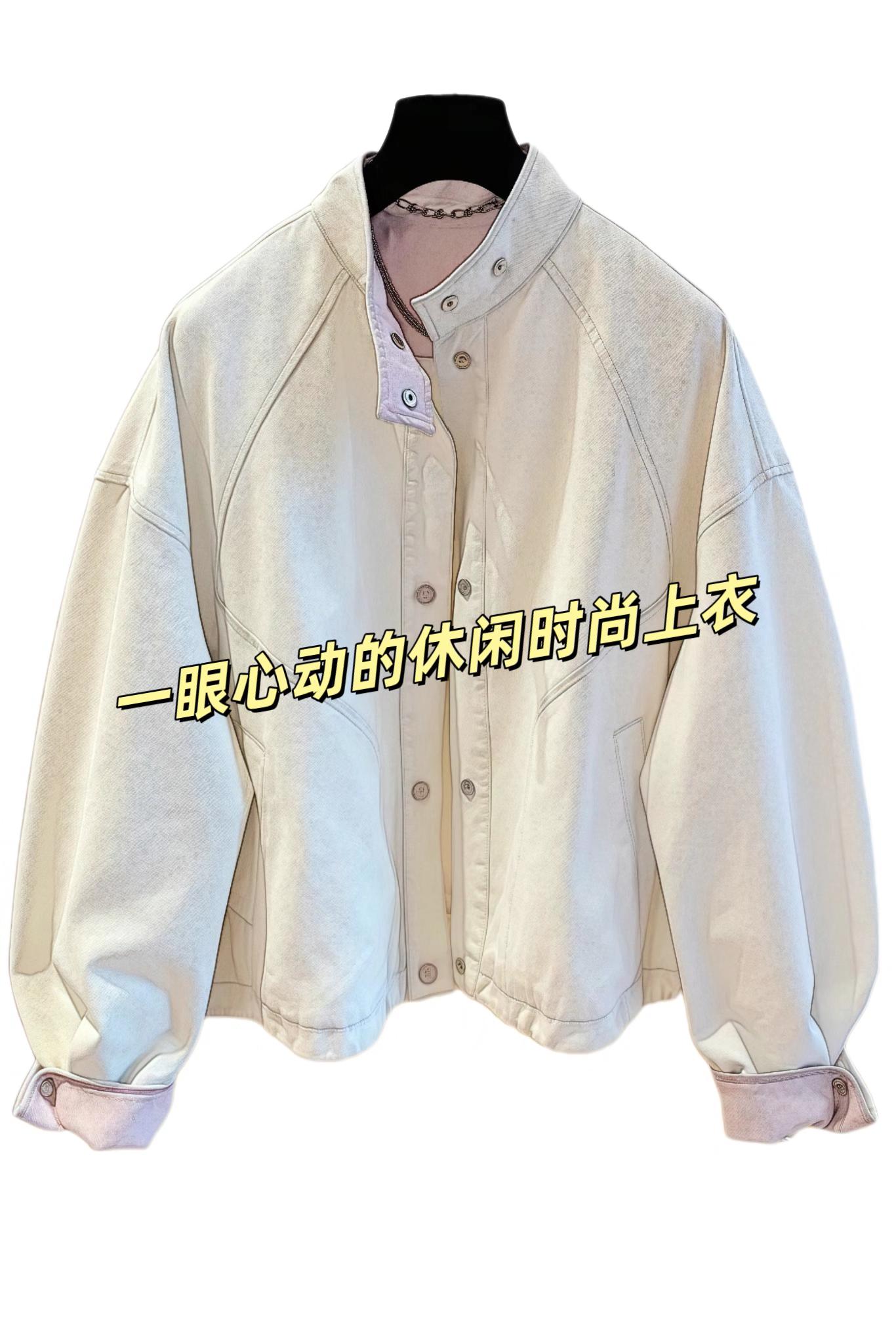 这件牛仔外套真的太绝了!它是那种很高级的立领夹克款式,穿上身特别显气质,而且还是宽松休闲的短款上衣,怎么搭都好看。春天可以搭配小裙子,夏天可以配短裤,秋天还能配长裤,真的是四季百搭款啊!关键是它还不起球,质量超棒,喜欢的朋友千万别错过!#休闲风 #春秋新款 #牛仔外套穿搭#时尚百搭宽松显瘦#不挑身材不挑年龄