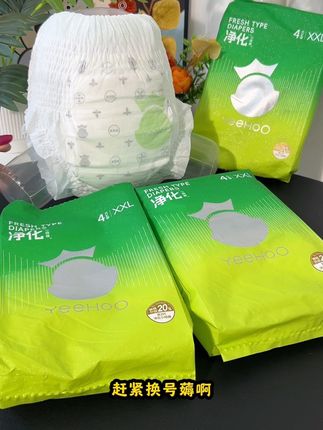 #yeehoo 终于放大招了,左下角这个试用装链接是不赚钱的,一个号只能薅三单,追求高品质的妈妈,这个升级款真的不要错过#拉拉裤 #超薄透气 #纸尿裤 #萌娃必备屁粮