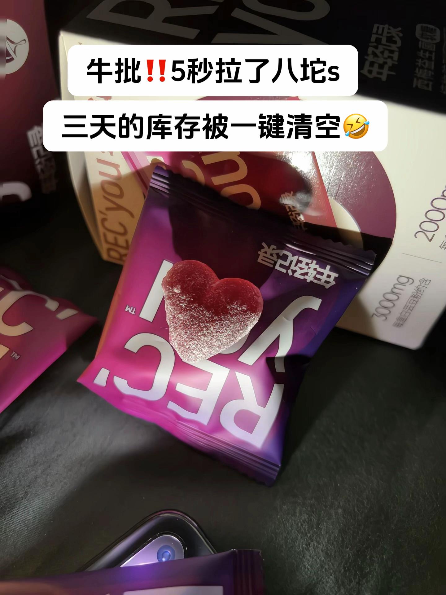 家里马桶罢工好几天的,赶紧试试!#益生菌 #西梅软糖 #年轻记录 #亲测分享
