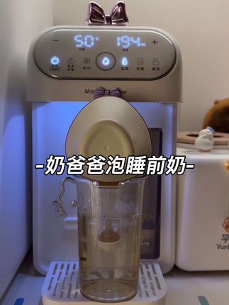 这奶瓶泡奶真方便。我喜欢嘿嘿😁@有点凡.🧸 #好物推荐🔥 #冲奶粉 #每日分享 #dou上热门
