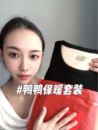 天气越来越冷了。快给你那啥也不干的老公安排上吧#保暖套装 #穿搭穿搭 #贴身衣物 #透气舒适 #秋冬必备