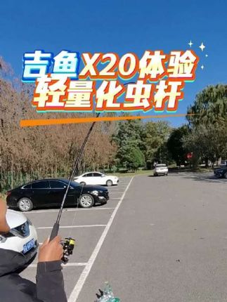 #路亚虫杆#路亚杆推荐#黑坑杆推荐 #跑毒路亚#吉鱼路亚