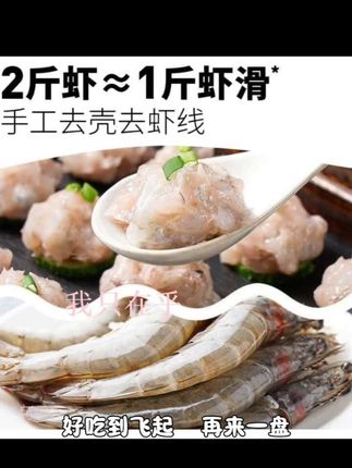 希菲10包黑虎青虾滑95%以上虾肉新鲜手打火锅麻辣烫【冬日火锅】 #强烈推荐