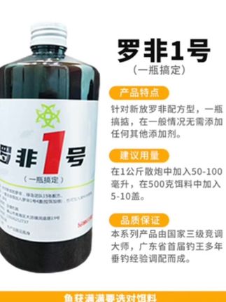 罗非1号生口罗非添加剂#罗非添加剂 #罗非1号 #专攻罗非添 #罗非诱食剂