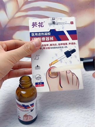 #灰指甲#甲沟炎 #灰指甲怎么办#葵花医用退热凝#好物推荐🔥 @DOU+上热门 @抖加🔥上热门🔥dou+🔥热点宝