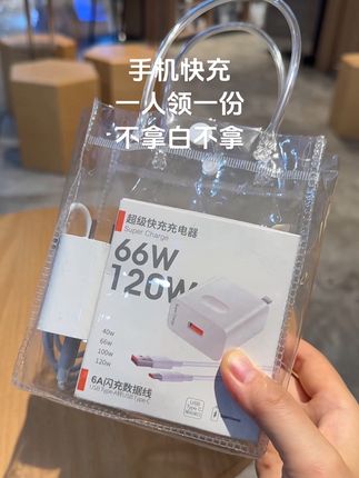 #好物推荐🔥 宝宝啊!快快!快薅这个#充电器一个账号领一次!#超便宜超划算 #爆款热卖中 快充 #新人福利第一单