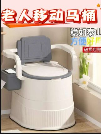 #马桶#移动马桶#老人移动马桶#关爱老人 #好物分享@巨量千川 @DOU+上热门 @DOU+小助手