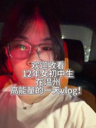 决赛我还要票! #日常碎片记录 #vlog#浙BA #戴子特#戒断中