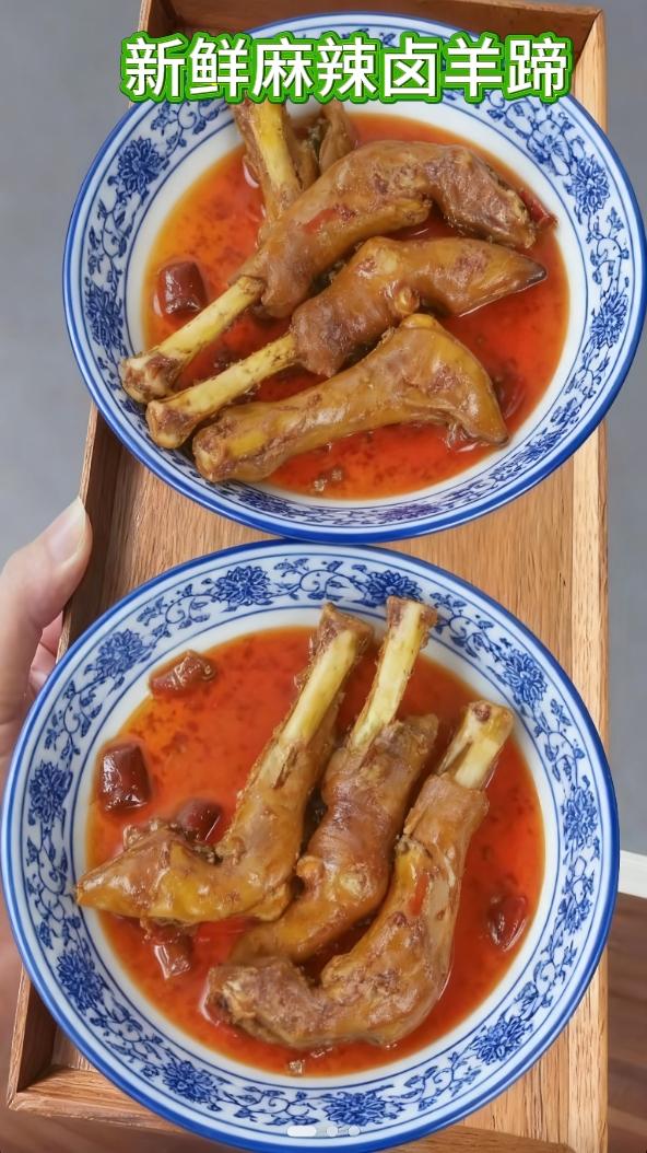#麻辣羊蹄 #卤羊蹄 #快来一起尝个鲜 #美食不可辜负 #舌尖上的味道