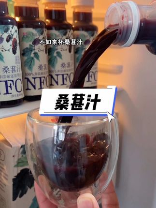 配料干净,不加一滴水的纯桑葚汁,入口清爽甘甜,满满的花青素#桑葚汁 #彩桑园桑葚汁 #好喝不贵 #仙女都在喝什么