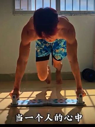 不登上悬崖 又怎么领略一览纵山的绝顶风光。一块俯卧撑板,能解锁多种训练姿势 #健身运动 #俯卧撑 #自律 #励志 #新手健身