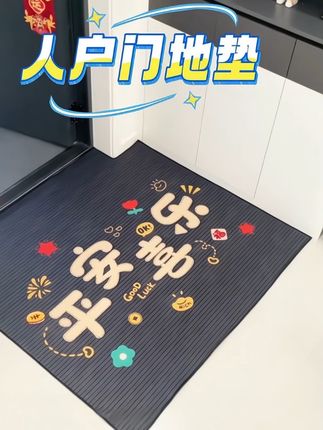 进门高级感脚垫门口垫子红色喜庆入户门地垫家用高端耐脏防滑地毯#地垫 #地毯 #防滑地垫 #脚垫 #实用好物