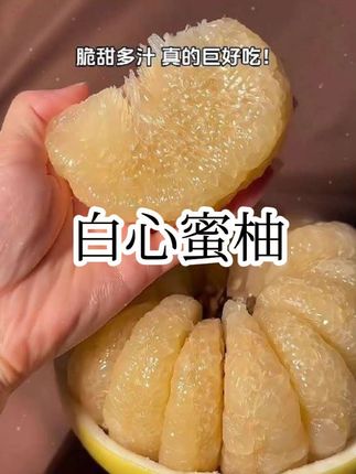 报恩柚子来啦!不粘皮真的不粘皮!#柚子 #蜜柚 #强烈推荐 #新鲜应季水果 #白心蜜柚